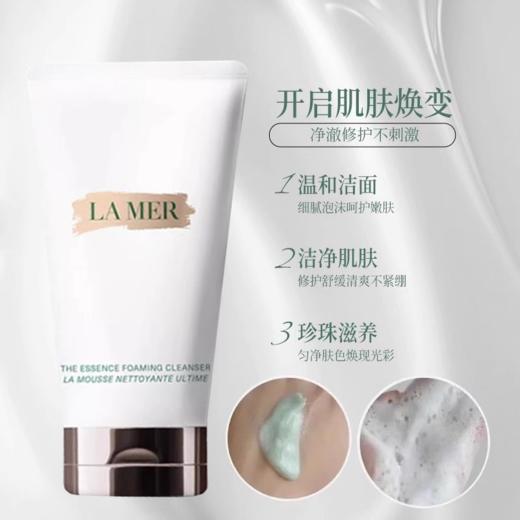 【保税仓直发·蚂蚁链支持溯源】【LA MER海蓝之谜精粹水洁面套装】 精萃水150ml+洁面125ml+ 礼盒礼袋_bba 商品图4