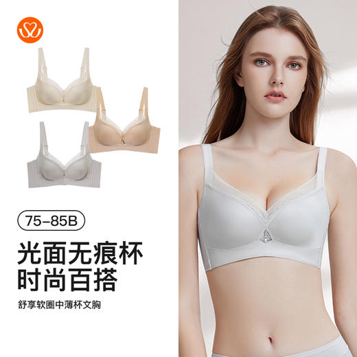 【7.5折限时特惠】【B杯单件】【秀黛】舒享软圈中薄杯文胸丝滑珠光缎面聚拢收副乳提托拉内衣W5110016B【门店同款】 商品图5