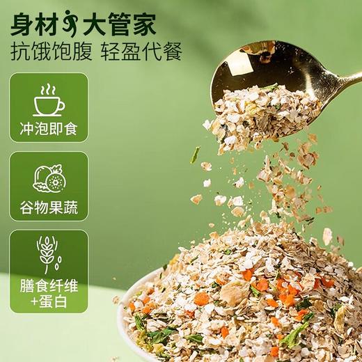 开春热卖中！海盐蔬菜燕麦片+开启元气一天 营养早餐，一分钟搞定，泰城谷匠500克罐装海盐蔬菜燕麦片代餐营养早餐。 商品图2