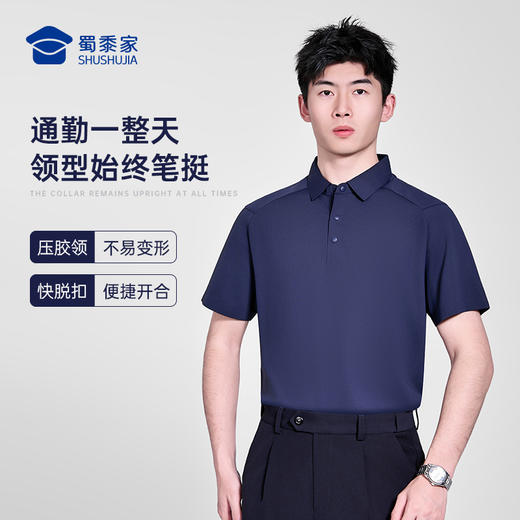 【聚凉防晒插肩袖polo衫】压胶翻领凉感短袖T恤休闲透气通勤半袖上衣POLO衫LZ603 商品图8