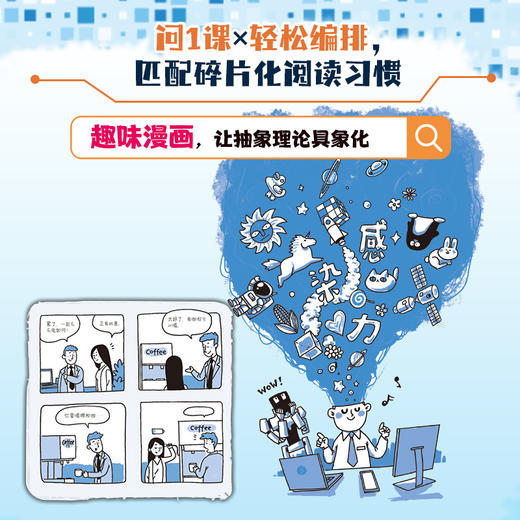 【童趣】给父母讲人工智能时代（多规格可选） 商品图2