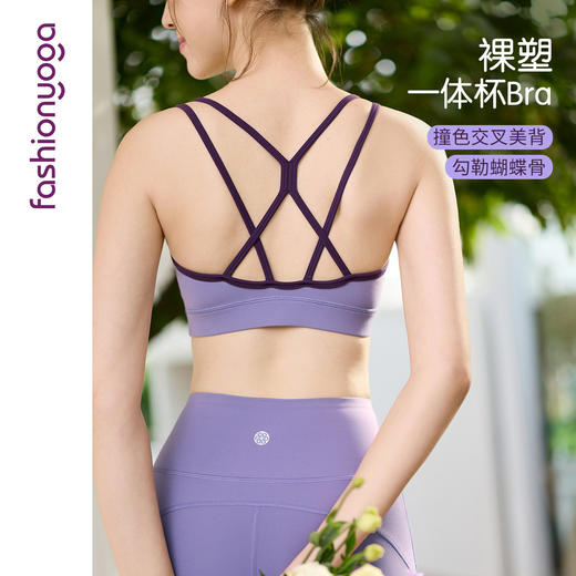 FC14164双肩带美背瑜伽BRA 商品图1