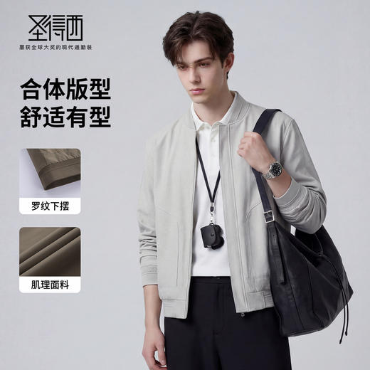 【舒适有型】圣得西男士春季外套棒球领2026新款简约轻熟通勤夹克 商品图1