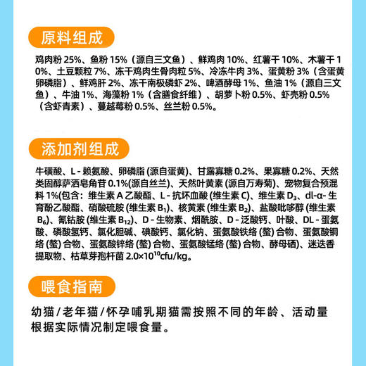【全新升级】冒险与它全价冻干双拼猫粮500g 0谷物30%粗蛋白 鲜鸡肉+三文鱼配方 不好卖包退！ 商品图4