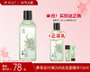 【38大促】善草纪清影茶树清滢透感水130ml 控油舒缓油皮敏感肌净油瓶爽肤水 商品缩略图0