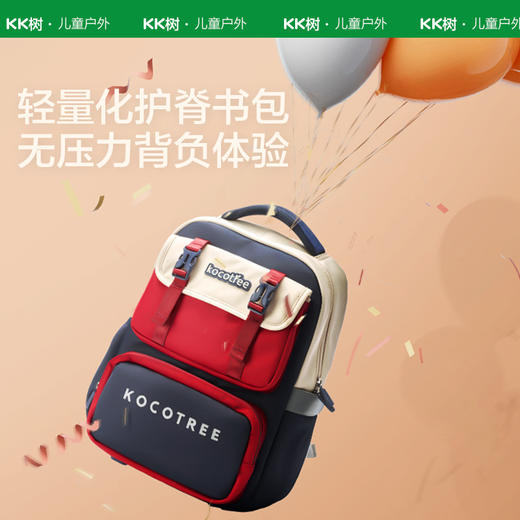 【护脊❗超轻悬浮】KK树超轻悬浮书包小学生男孩女生一二三到六年级儿童护脊减负轻便 商品图1
