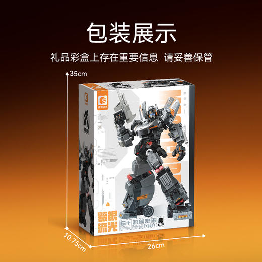 森宝积木黯银流光拼搭玩具摆件超跑机甲积木人男儿童礼物 商品图4