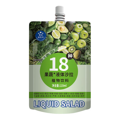 昔日印象液体沙拉18种果蔬蔬菜浓缩果汁代餐膳食纤维轻液断代餐 商品图3