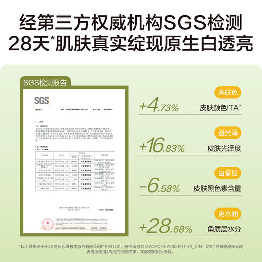 【重磅新品】HBN原白乳α-熊果苷美白淡斑精华乳液透亮温和不反黑 商品图2