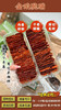 【新品】脆皮猪/鸡肉脯500g 商品缩略图3