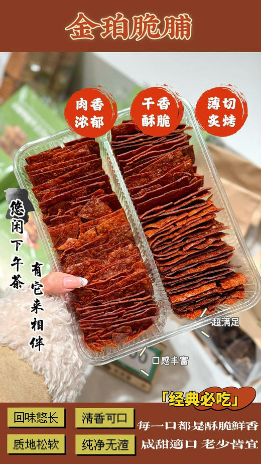 【新品】脆皮猪/鸡肉脯500g 商品图3