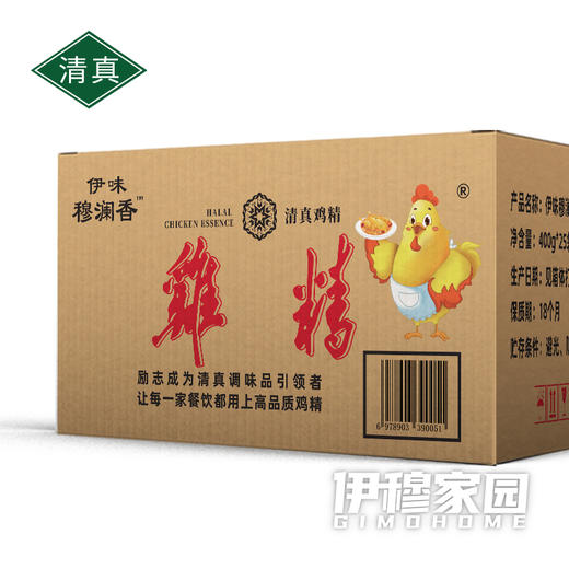 穆澜香·营养型鸡精  整箱发货，餐饮专用（400g*25袋） 商品图2