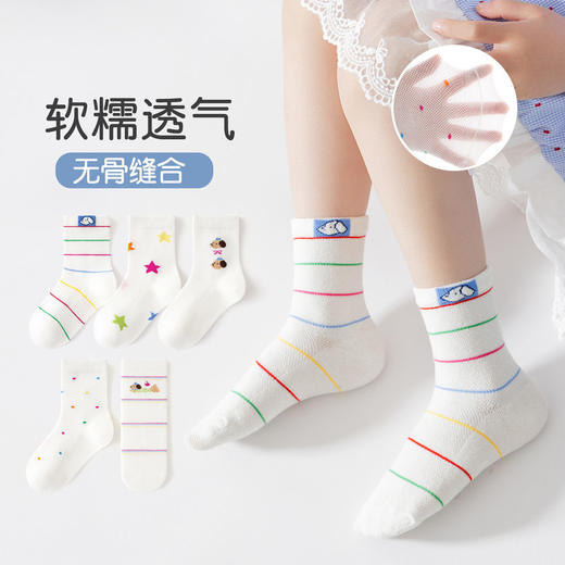 【5双装】女童袜子春夏季网眼透气可爱小狗精梳棉无骨中筒袜儿童袜子 商品图2