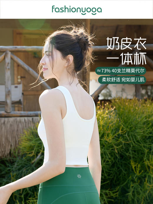 F16212肤柔瑜伽运动基础背心 商品图1
