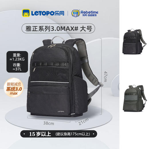 15岁+ 乐同青年款雅正系列-大号 商品图0