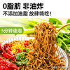 【高饱腹❗轻腹担】免煮荞麦面非油炸袋装方便面葱油拌面粗粮泡面减脂期主食全麦速食。rg 商品缩略图3