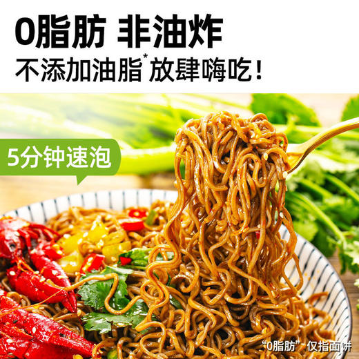 【高饱腹❗轻腹担】免煮荞麦面非油炸袋装方便面葱油拌面粗粮泡面减脂期主食全麦速食。rg 商品图3