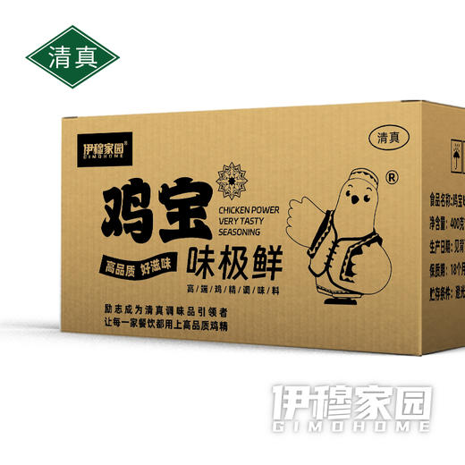 鸡宝·味极鲜高端型鸡精 整箱发货,餐饮专用 (400g*25袋) 商品图2