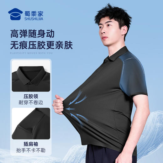 【聚凉防晒插肩袖polo衫】压胶翻领凉感短袖T恤休闲透气通勤半袖上衣POLO衫LZ603 商品图4