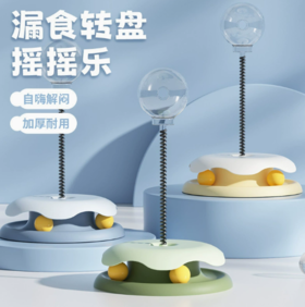 新款转盘漏食器摇摇乐 轻摇漏食 自嗨解闷 猫转盘盒装猫咪玩具