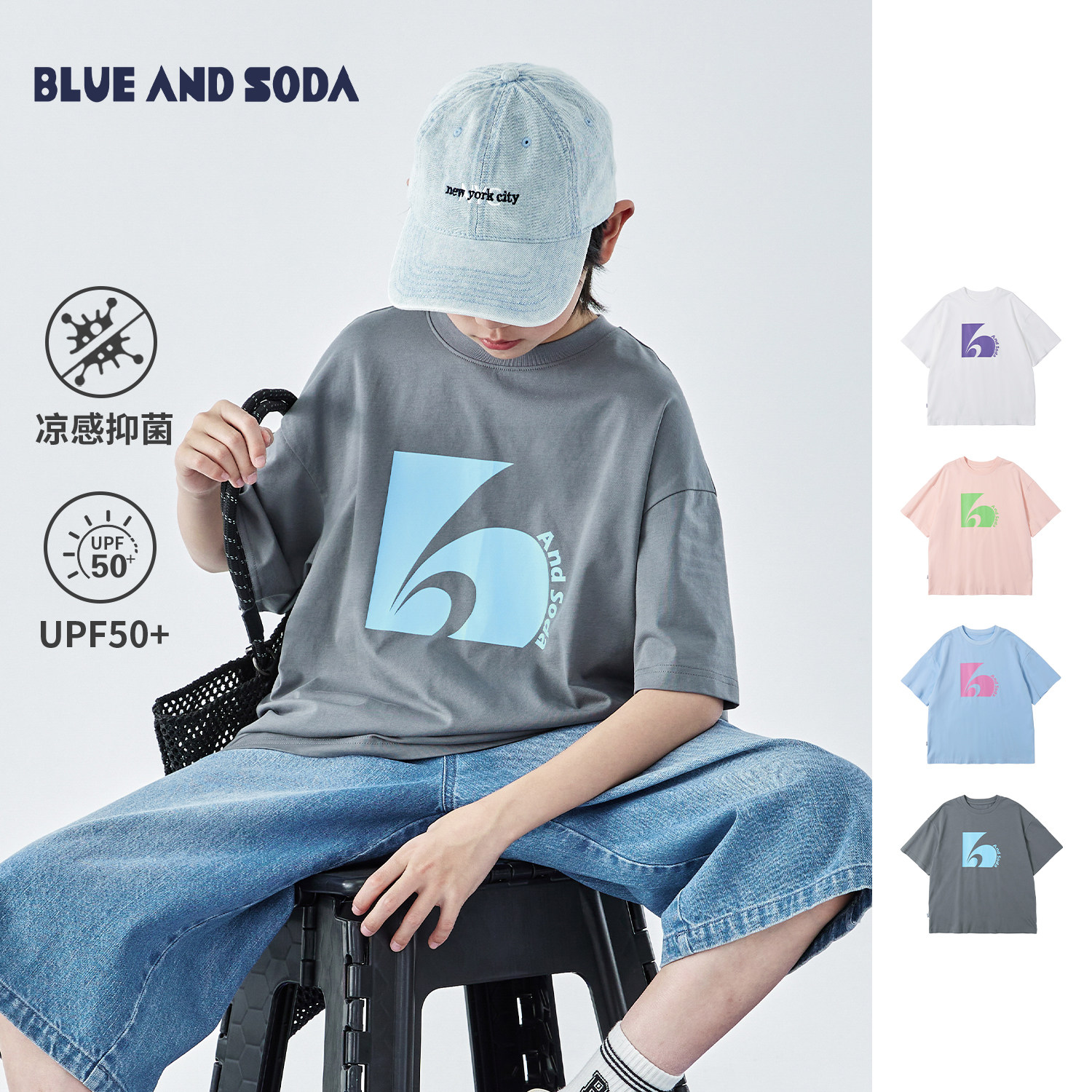 青石灰 经典白预售4.19发 【轻氧T】蓝汽水2026夏男童上衣印花短袖UPF50+防晒青少年凉感T恤