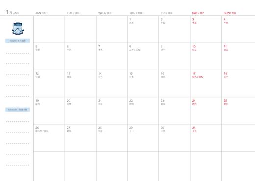 华师2026校历日历本 商品图3