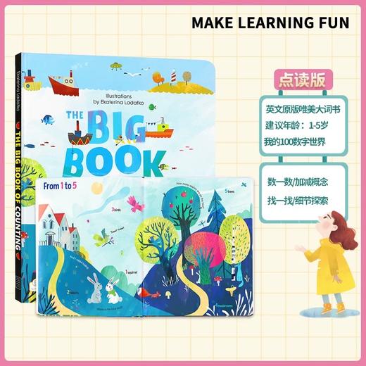 唯美认知大书 商品图1