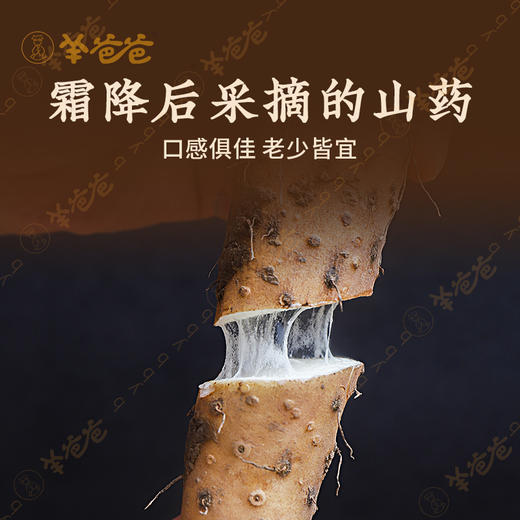【怀山药片】温县| 7斤鲜山药≈1斤山药干 细腻粉糯 煮水煲汤非他莫属 效期至26年7月（保质期6个月） 商品图4