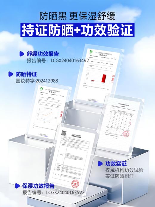 【新品上市】Z:SEA海洋至尊专研舒护防晒喷雾（蓝色） 商品图3