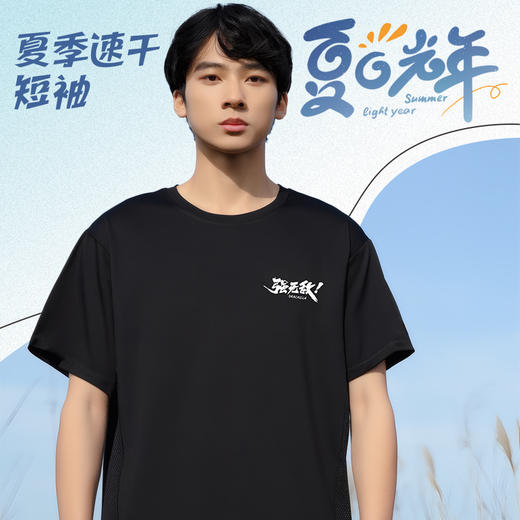 的幸网眼透气运动短袖 夏季训练服吸汗排汗文化衫 商品图6