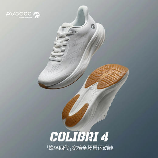 AVOCCO翱戈蜂鸟四代宽楦运动鞋男女全场景通勤防泼水缓震跑步鞋 商品图0