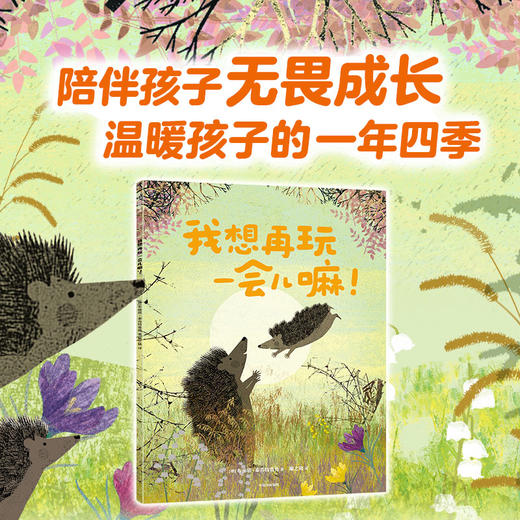 我想再玩一会儿嘛 商品图0