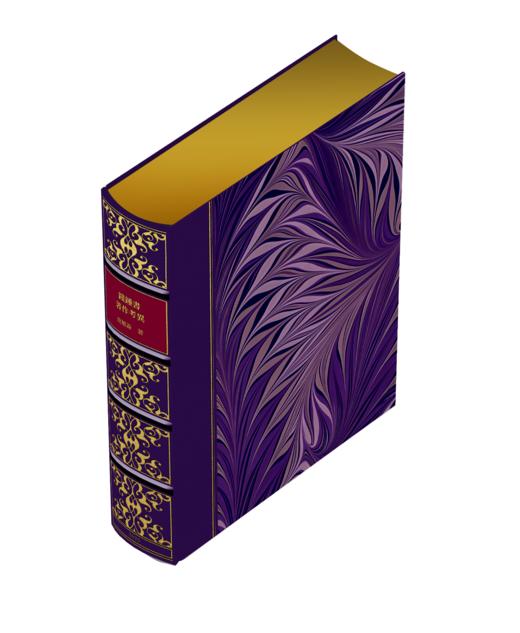 【牛皮拼接定制款】《錢鍾書著作考異》欧式竹节装，限量制作 商品图2