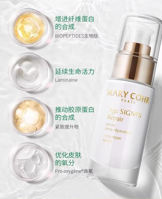 【980元会员福利】玛莉格嫩肤修护液25ml    商品图2