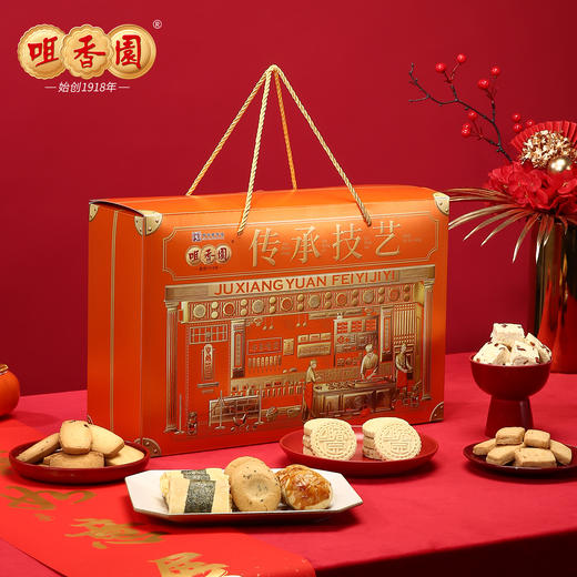 【咀香园963克匠心传承礼盒】礼盒广式传统糕点手信8盒装礼包糕点公司福利送礼团购 商品图1