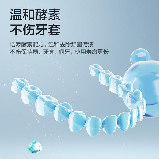 【新人0元兑换】可孚假牙牙套清洁泡腾片10片装 商品图4