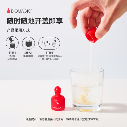 BIOMAGIC小红瓶升级版|身材的管理大师！吃大餐无负担，实现穿衣自由|抗火火燃月旨菌|7号抗炎燃脂菌 商品图3
