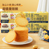 三只松鼠 花生酱夹心薄脆饼干420g（约50包） 商品缩略图4
