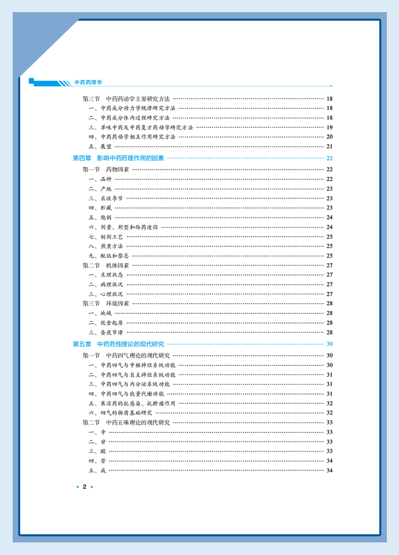 西医1_07.jpg
