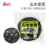 头水紫菜80g/袋 商品缩略图0