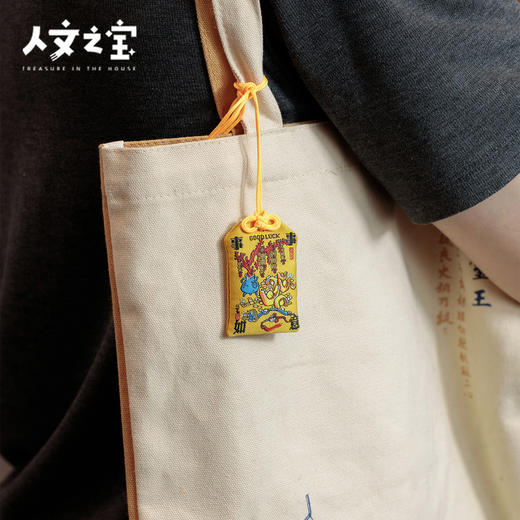 【人文之宝】陈岱青系列·御守（事事如意） 商品图3