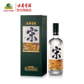 古井贡酒·宋 42度500ml*1瓶 浓香型白酒
