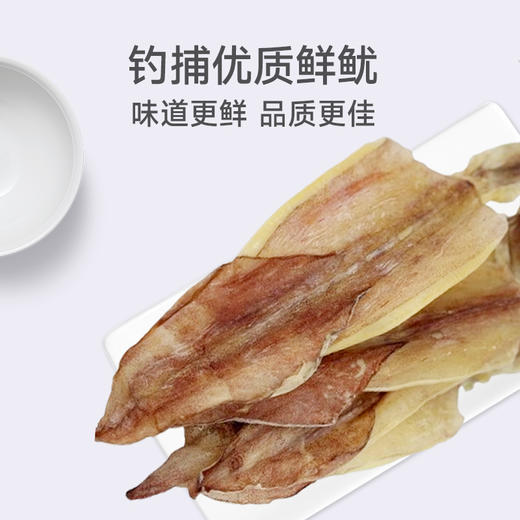 鱿鱼干（钓鱿）250g/袋 商品图2