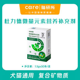 杜力德 宠物微量元素营养补充剂 30袋/盒