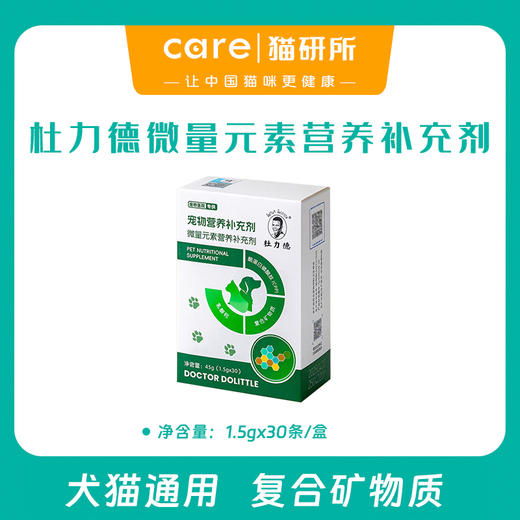 杜力德 宠物微量元素营养补充剂 30袋/盒 商品图0