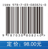 现代电力系统继电保护 商品缩略图4