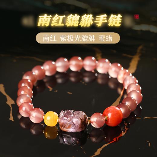 灵机生活馆南红貔貅手链   高颜值送礼 商品图0