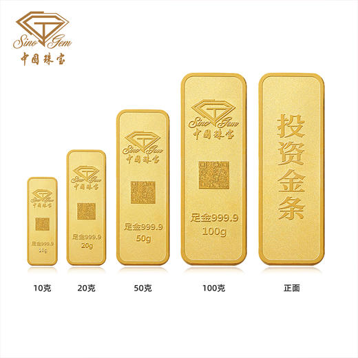 中国珠宝 投资金条10g20g50g100g黄金金条投资收藏送礼 商品图3