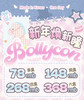 【Bollycon日抛】套餐活动丨148/2盒 268/4盒 368/6盒（日抛/一盒10片装） 商品缩略图0