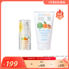 【效期26年9】儿童防晒 SPF50/PA++++  物理水感防晒 有机儿童防晒霜/【效期26年9】晒后修复啫喱  法国TF 保税仓发货 商品缩略图1
